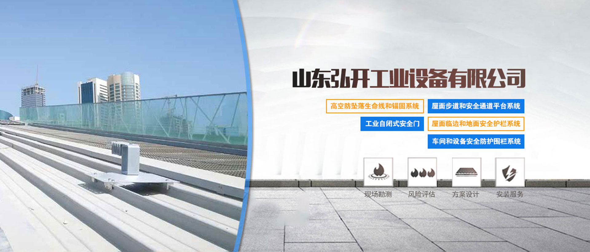 山东弘开工业设备有限公司